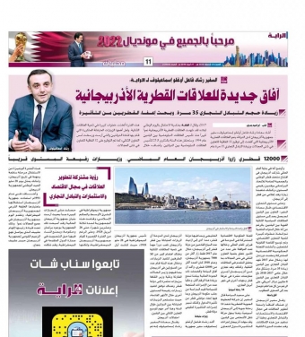 Səfir Rəşad İsmayılovun Qətərin bir neçə qəzetində müsahibələri nəşr olunub