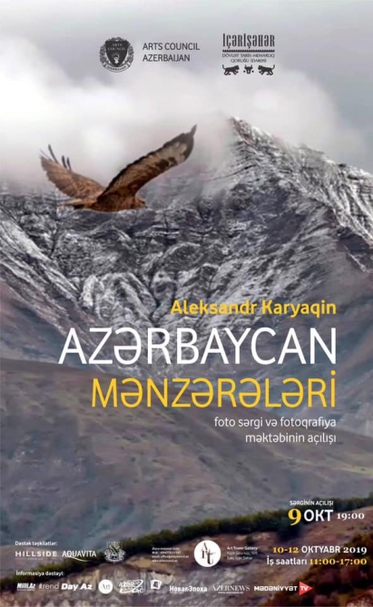 Bakıda “Azərbaycan mənzərələri” adlı fotosərgi açılacaq