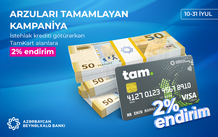 <font color=red>®</font> Azərbaycan Beynəlxalq Bankından bütün müştərilərə  pulsuz TamKart və endirimli kredit!