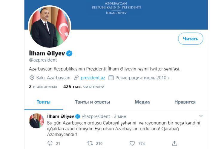 Prezident: “Azərbaycan Ordusu Cəbrayıl şəhərini və rayonun bir neçə kəndini işğaldan azad edib”