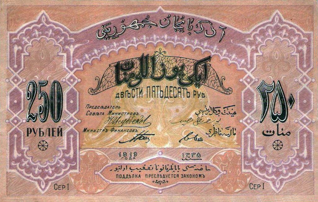 Azərbaycanda 1919-cu ildə dolların kursu belə idi