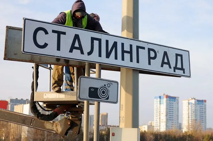 Volqoqrad şəhəri Stalinqrad  adlandırıldı
