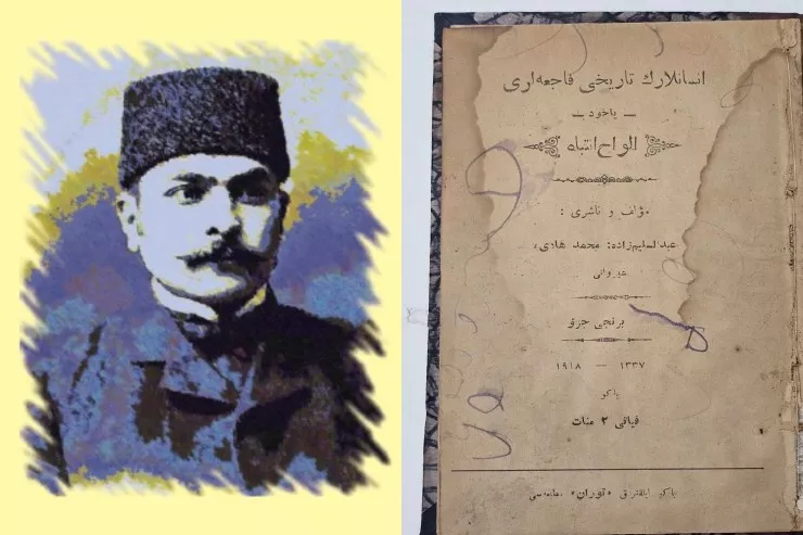 Məhəmməd Hadinin çox nadir kitabı  hərraca qoyuldu