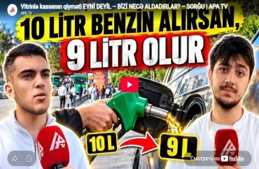 Vitrinlə kassanın qiyməti EYNİ DEYİL – BİZİ NECƏ ALDADIRLAR? -VİDEO